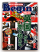 Begin